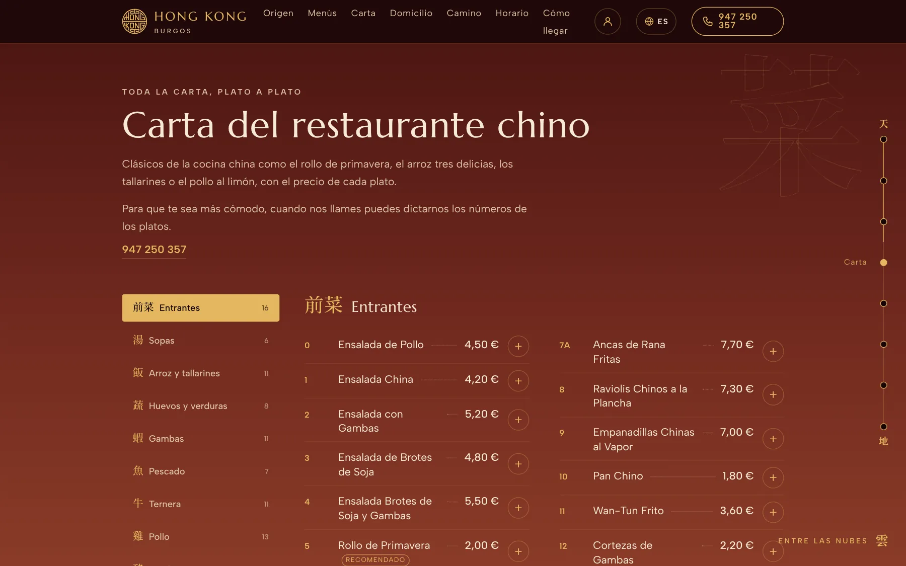 Sección de la carta del restaurante Hong Kong, con categorías a la izquierda y los platos con su precio